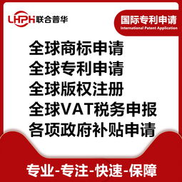 一站式海外知識產權布局與企業合規管理指南
